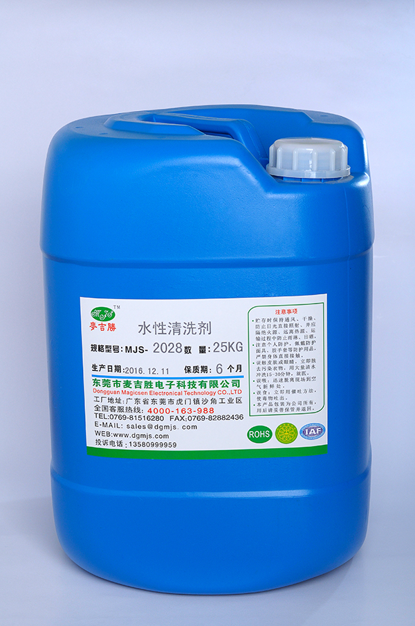 MJS-2028水性清洗剂